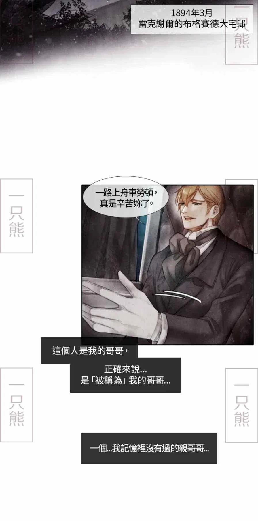 十九世纪末的美国是什么样的漫画,第1话2图