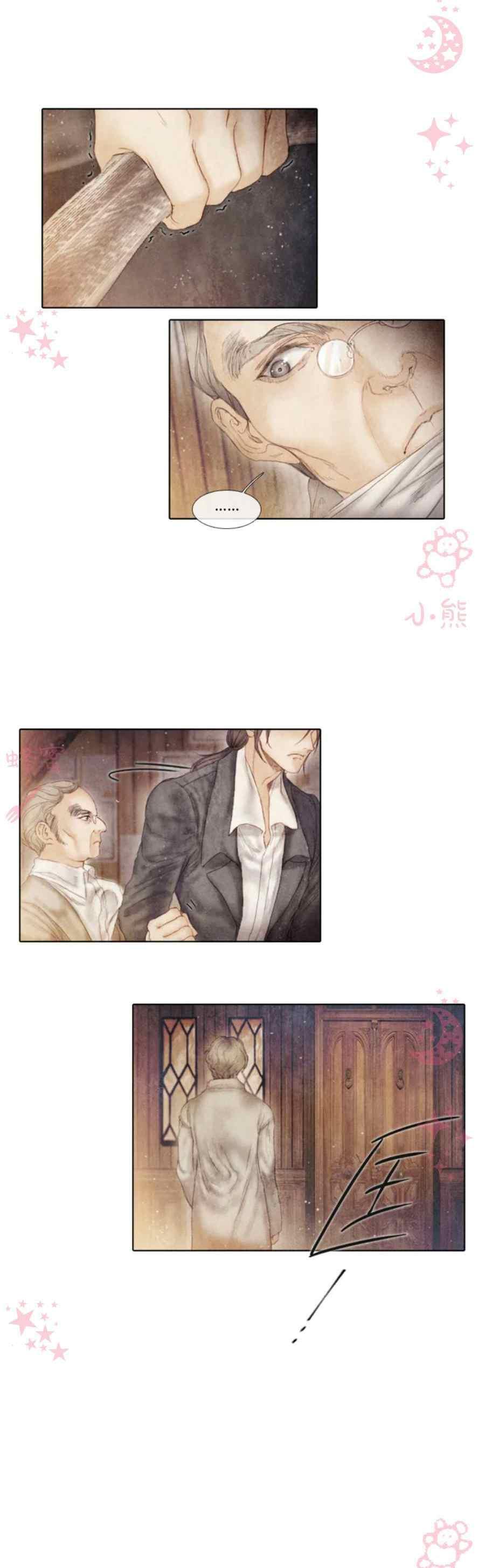十九世纪末的速冻食品漫画,第16话2图