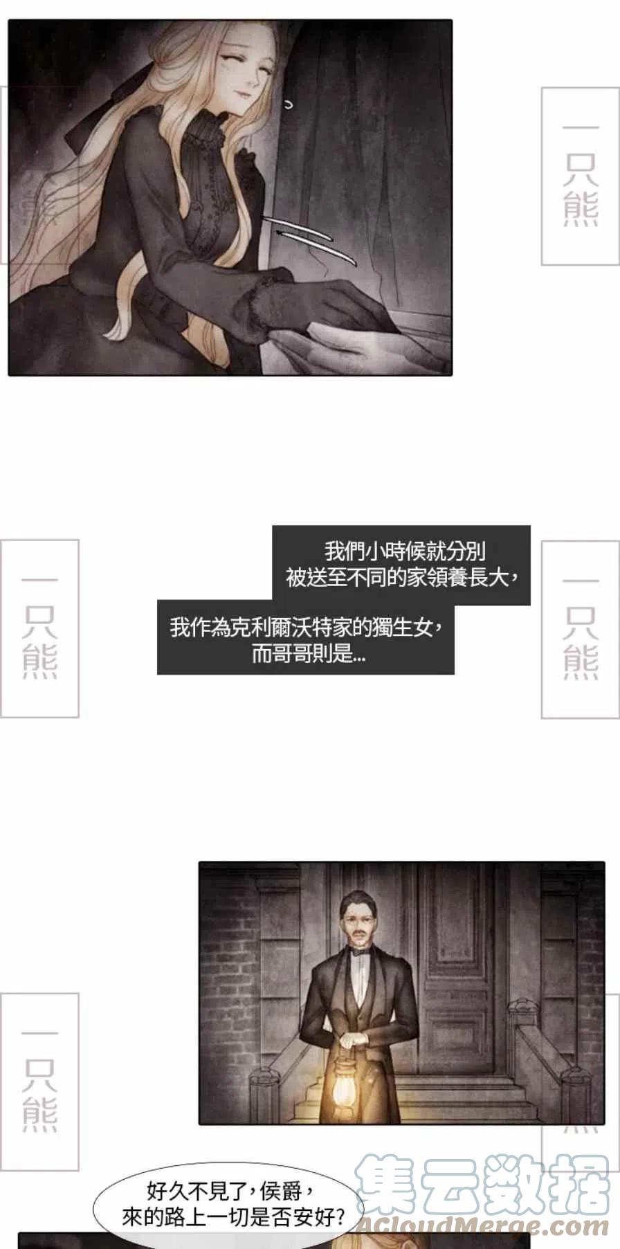 十九世纪末的美国是什么样的漫画,第1话1图