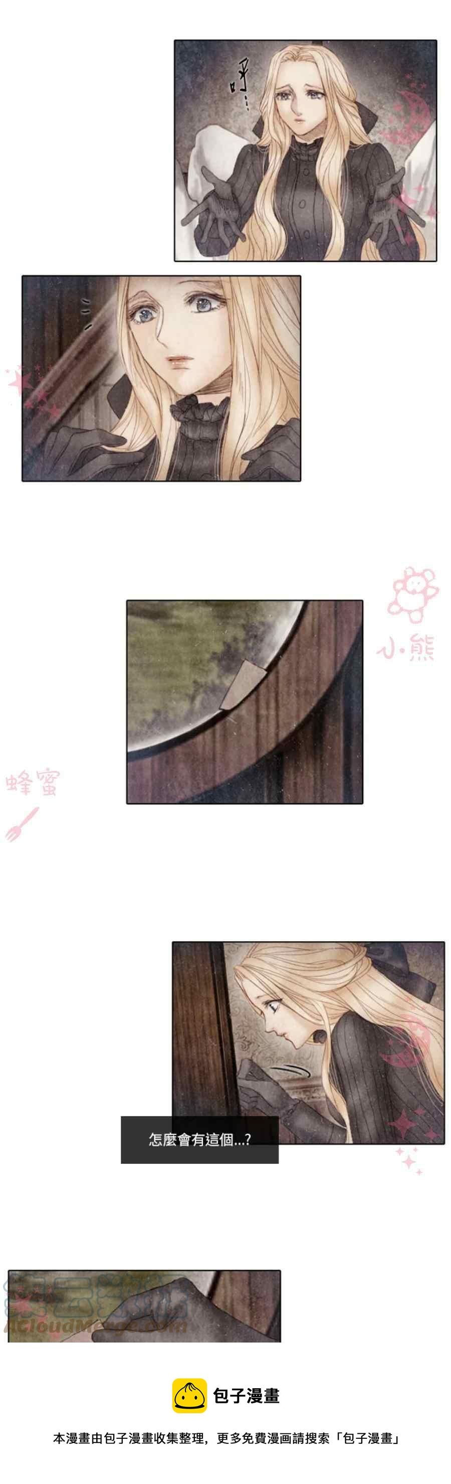 十九世纪末是指哪一年漫画,第15话1图