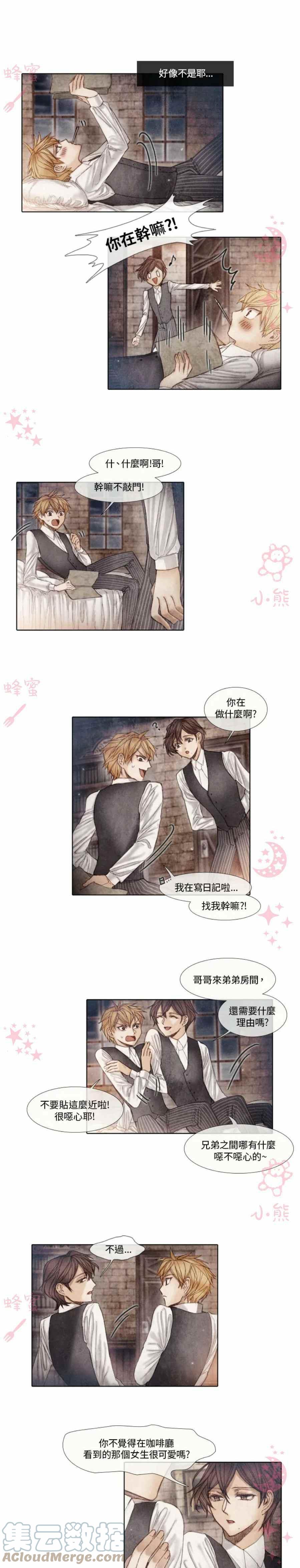 十九世纪末的美国是什么样的漫画,第10话1图