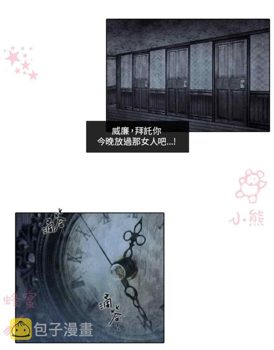 十九世纪末的美国是什么样的漫画,第12话2图
