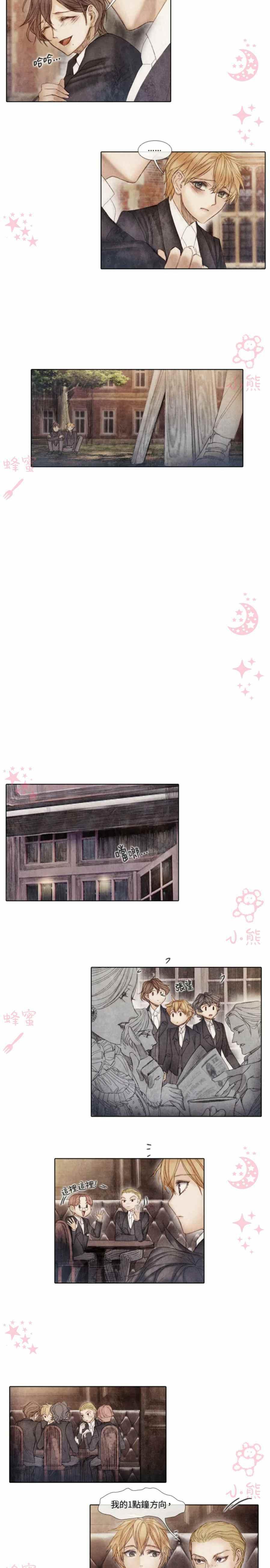 十九世纪末的速冻食品漫画,第10话2图