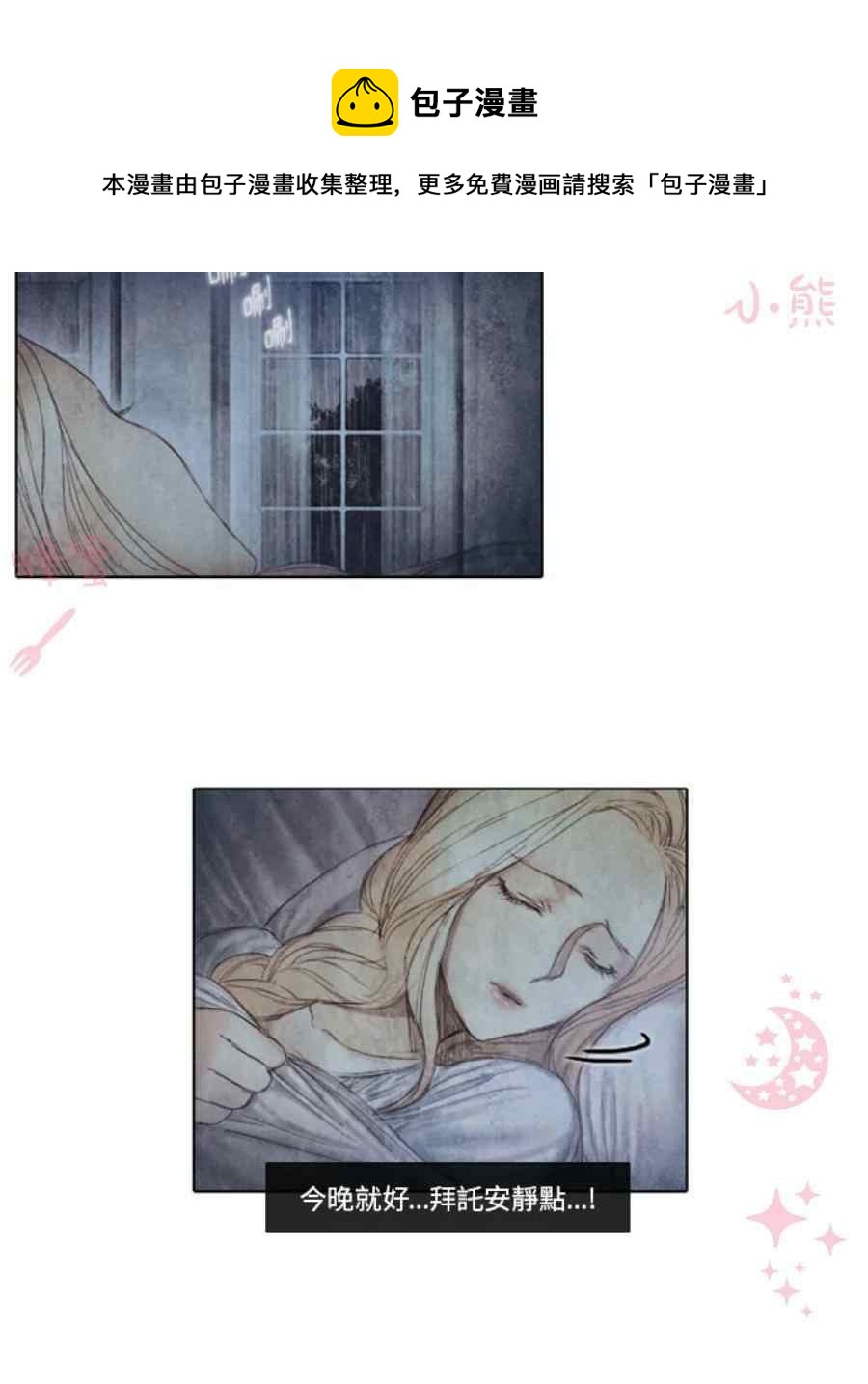 十九世纪末的美国是什么样的漫画,第12话1图