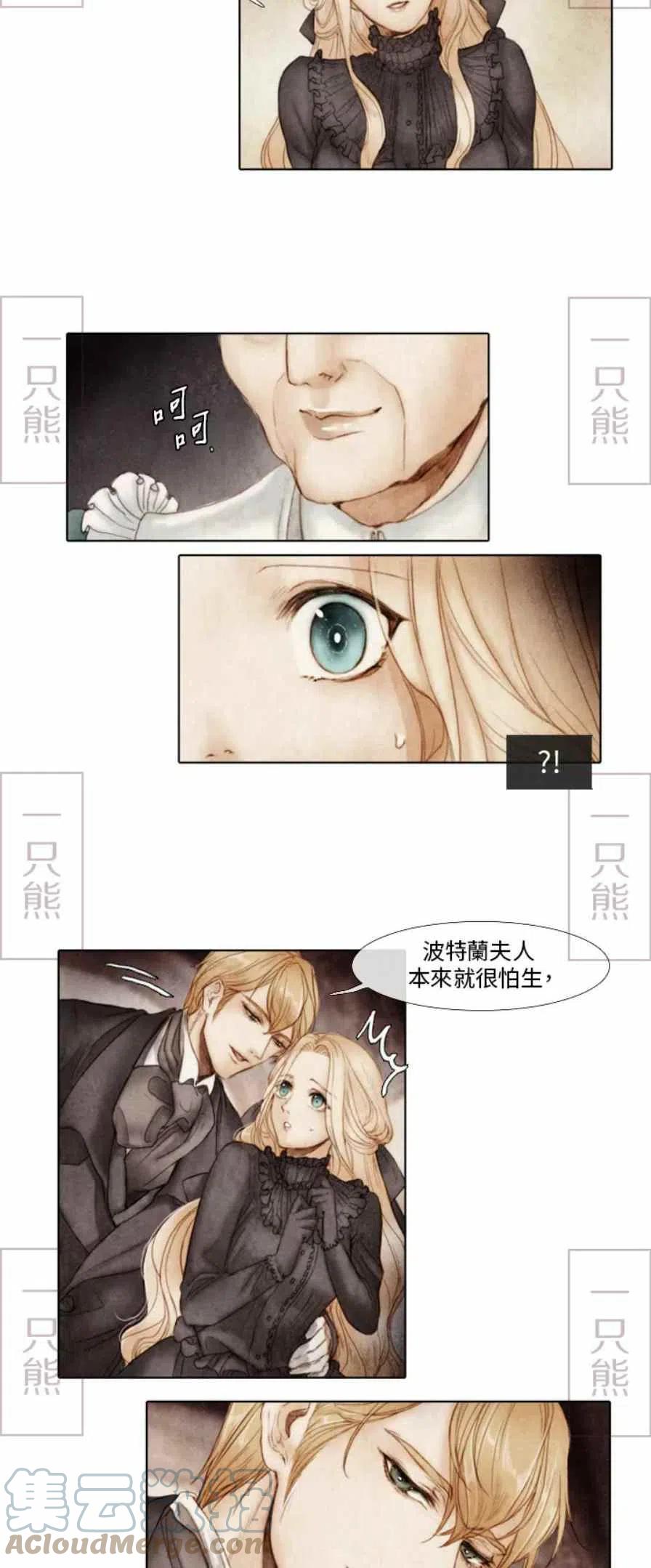 十九世纪末的美国是什么样的漫画,第1话1图
