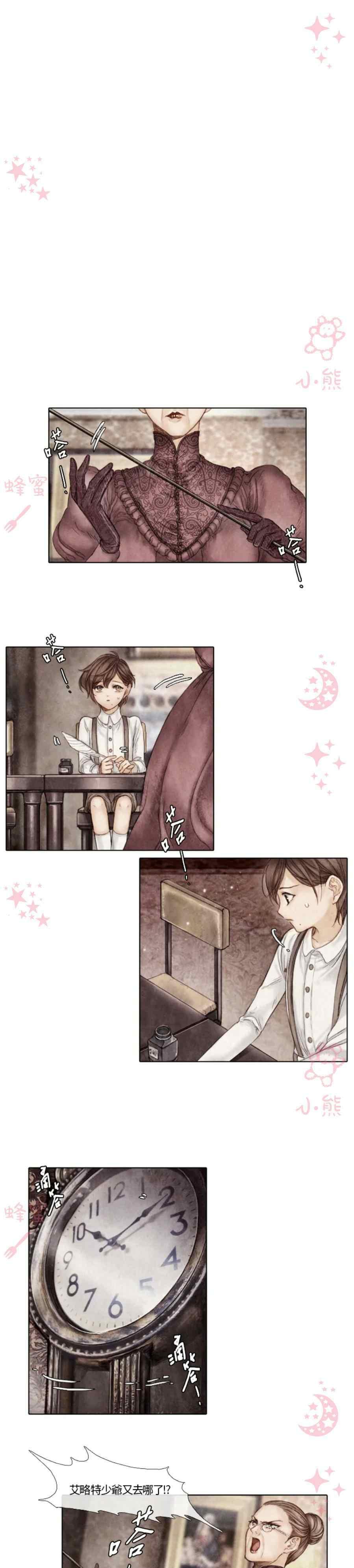 十九世纪末轮船漫画,第3话1图