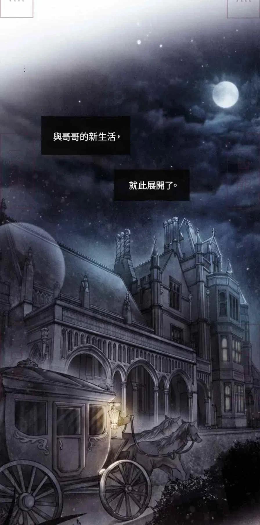 十九世纪末的美国是什么样的漫画,第1话1图