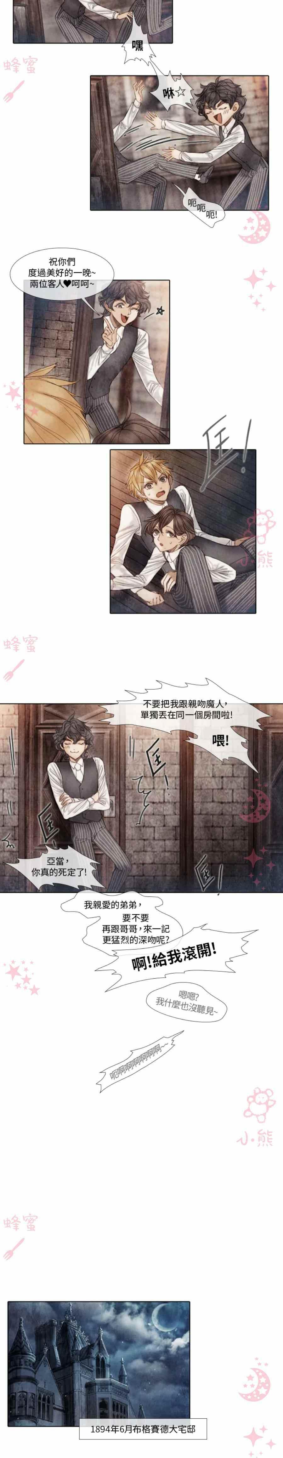 十九世纪末的美国是什么样的漫画,第10话2图