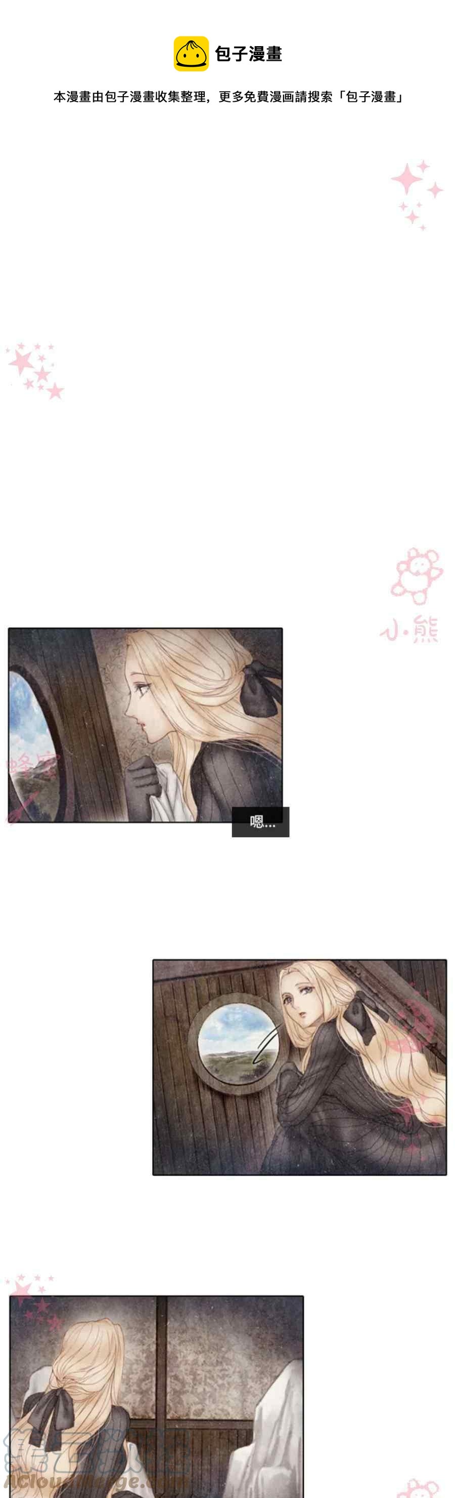 十九世纪末是指哪一年漫画,第15话1图