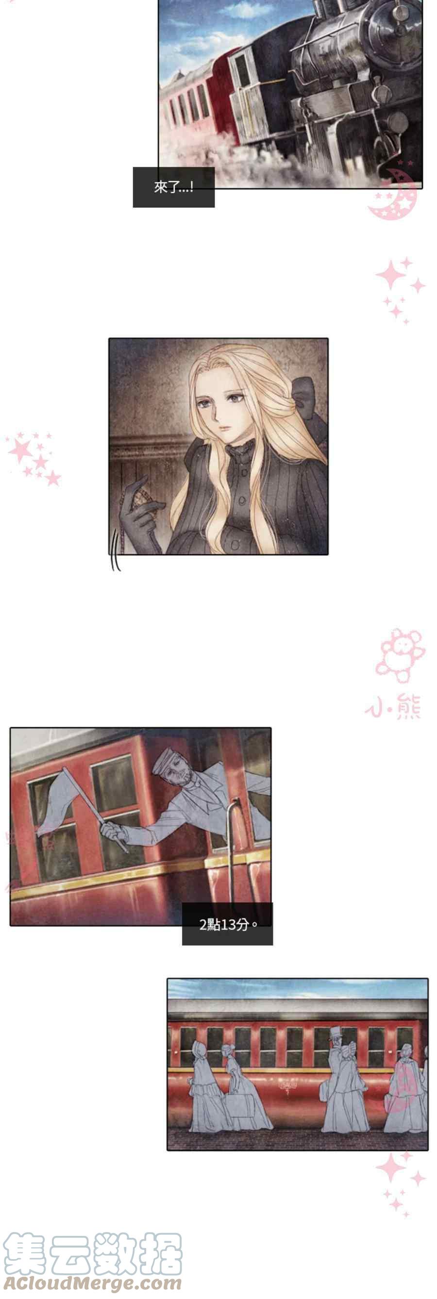 十九世纪末是指哪一年漫画,第15话1图