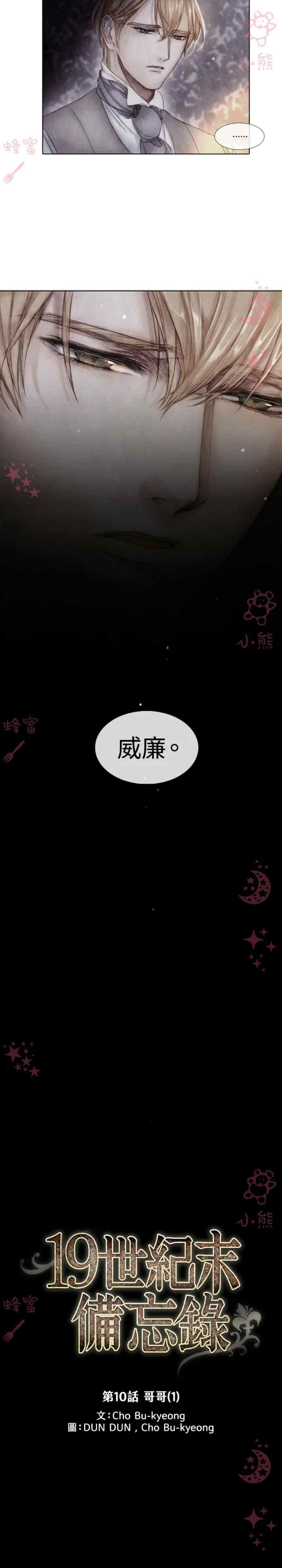 十九世纪末的美国是什么样的漫画,第3话1图