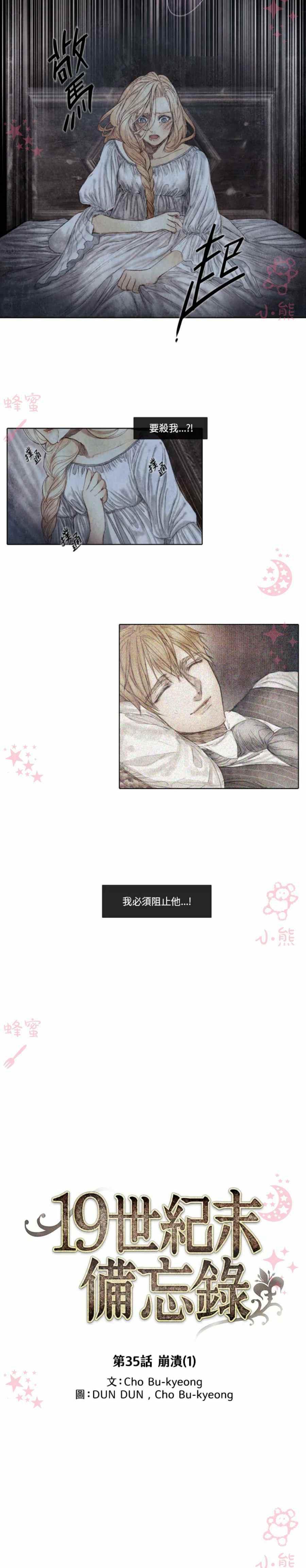 十九世纪末的美国是什么样的漫画,第10话2图