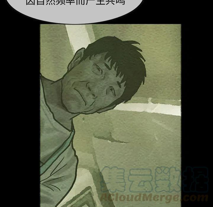 巫女游戏漫画,262图