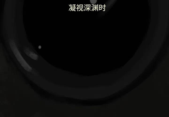 巫女拯救者漫画,11图