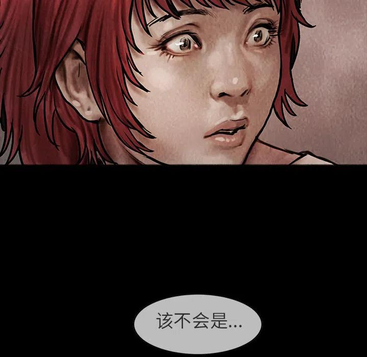巫女漫画,221图
