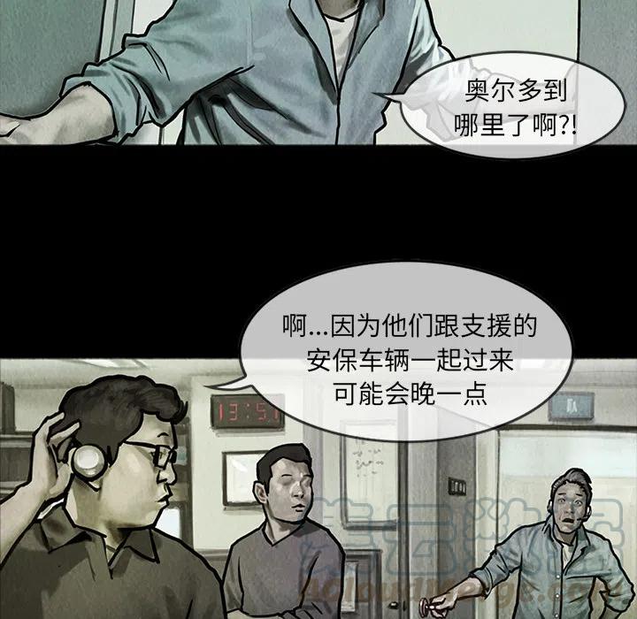 巫女美图漫画,131图