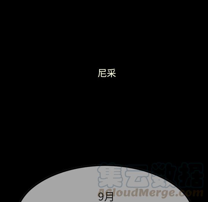巫女漫画,11图