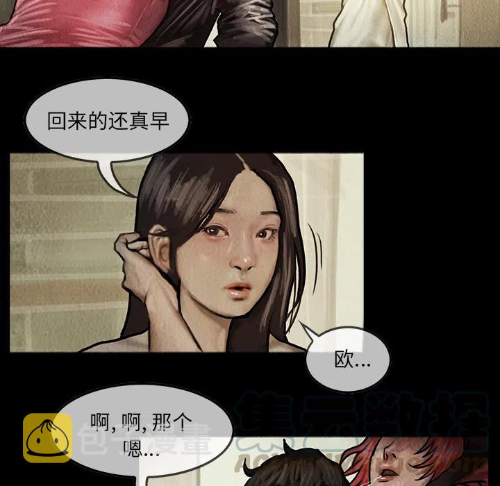 巫女漫画,71图