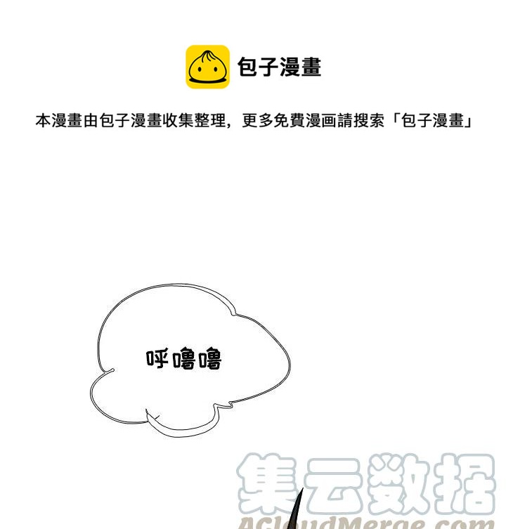 巫女拯救者漫画,241图