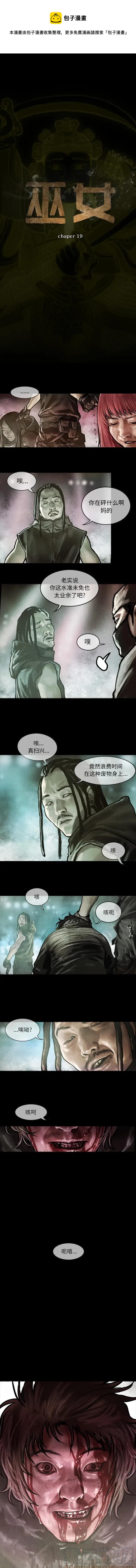 巫女漫画,191图