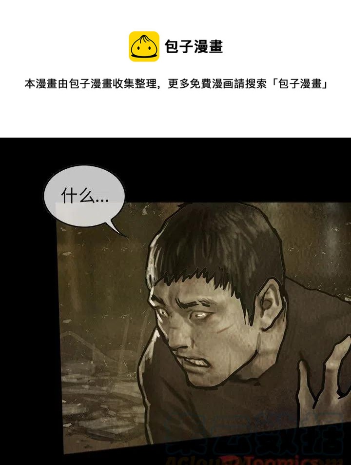 巫女拯救者漫画,321图