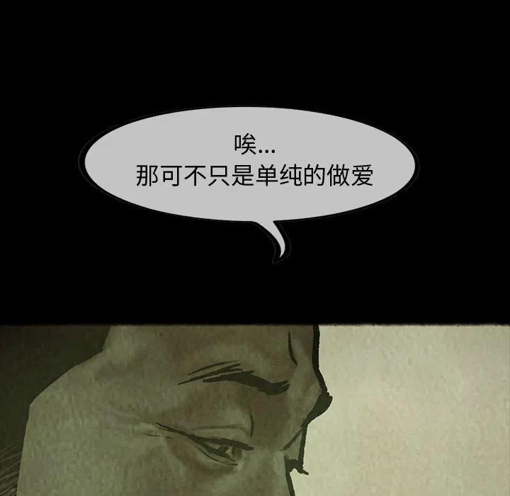 巫女游戏漫画,262图