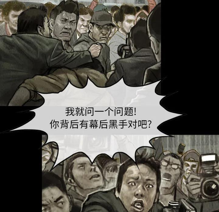 巫女漫画,11图