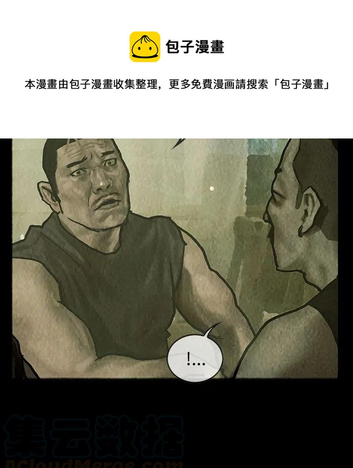 巫女游戏漫画,261图