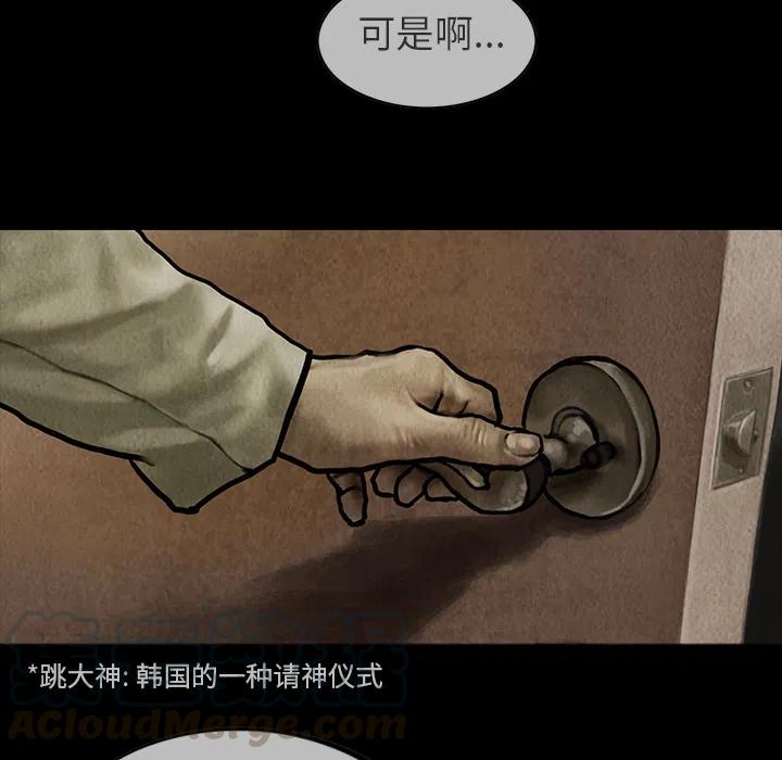 巫女漫画,221图
