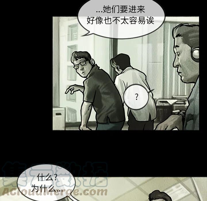 巫女美图漫画,131图