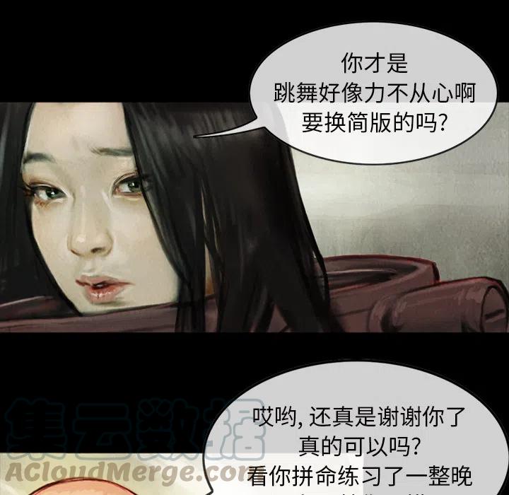 巫女拯救者漫画,22图