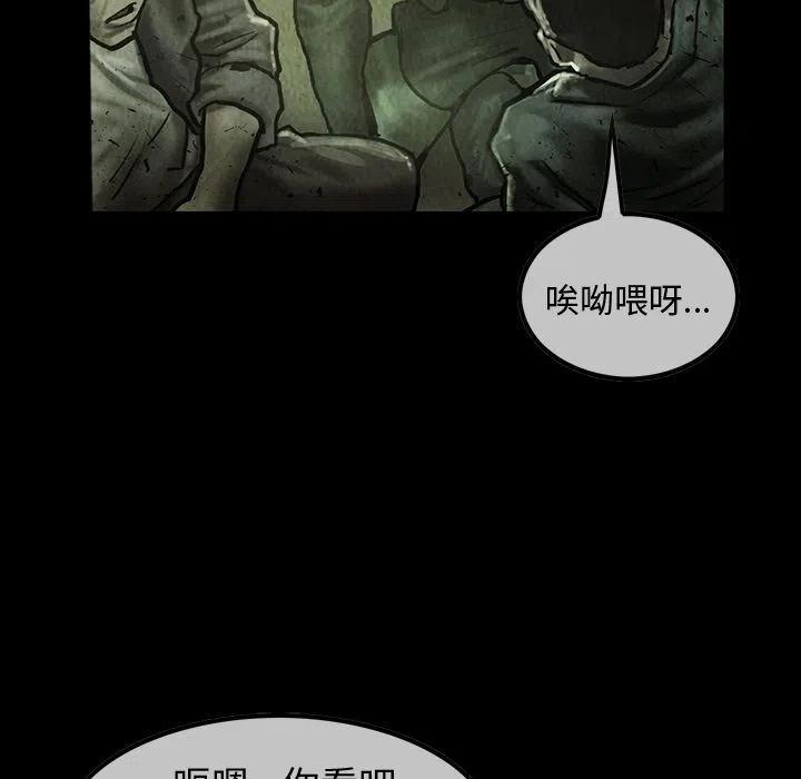 巫女拯救者漫画,371图