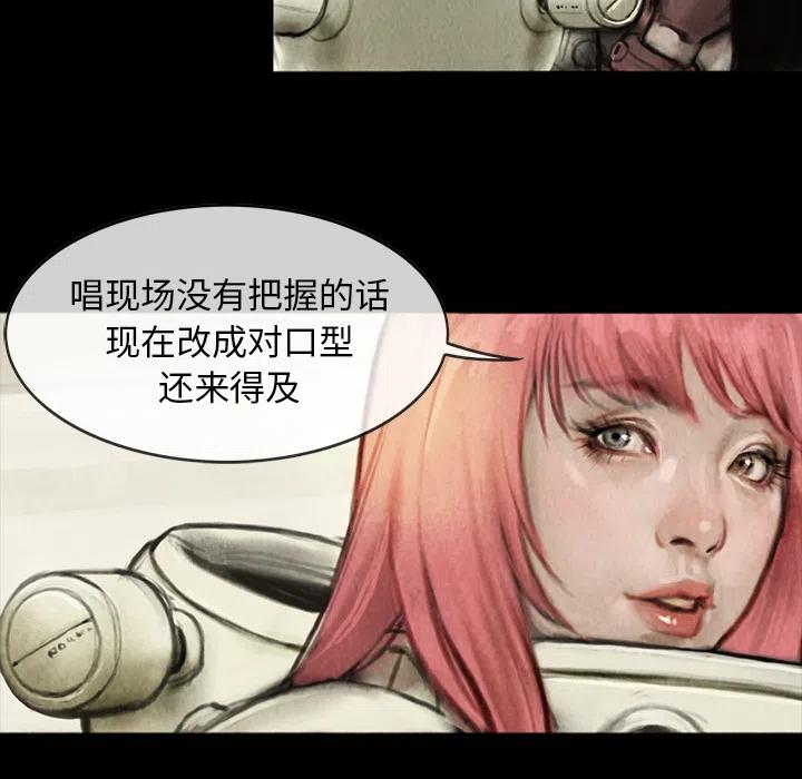 巫女拯救者漫画,21图