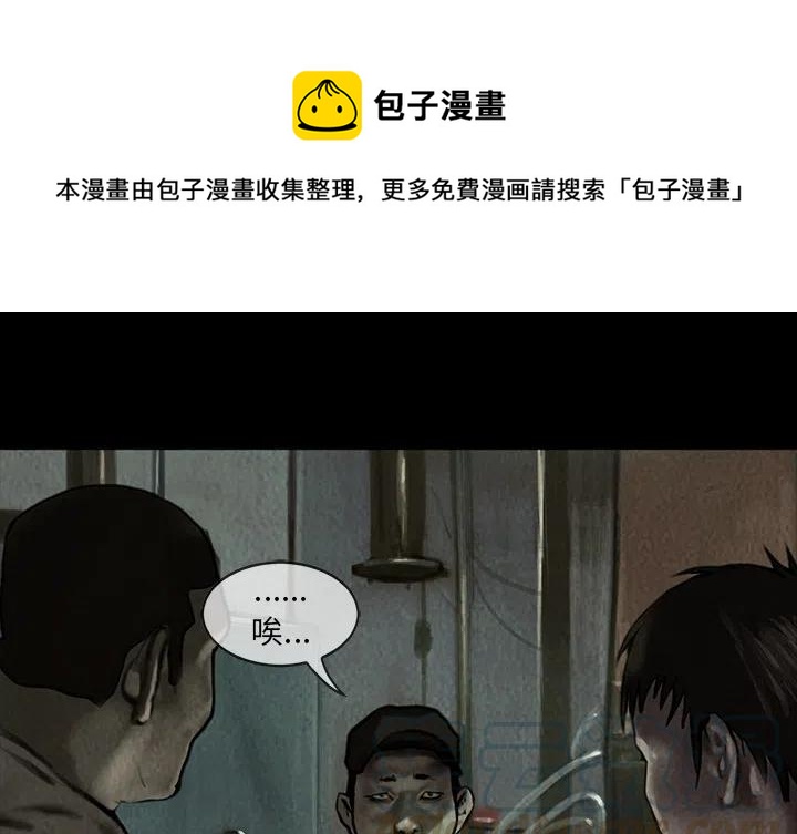 巫女美图漫画,91图