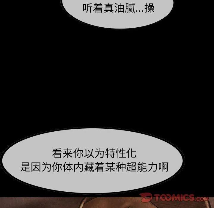 巫女漫画,362图