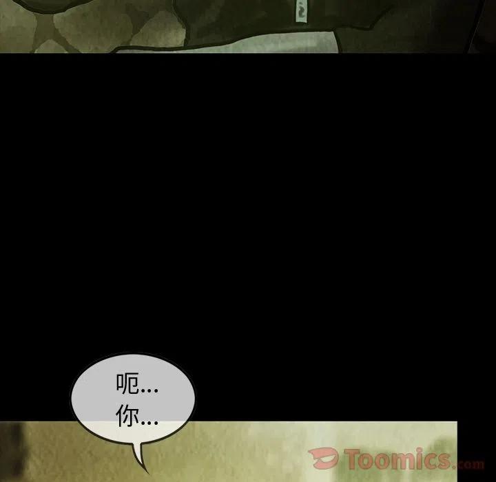 巫女姊妹触手受精地狱漫画,281图