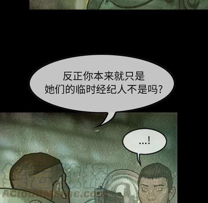 巫女游戏漫画,312图