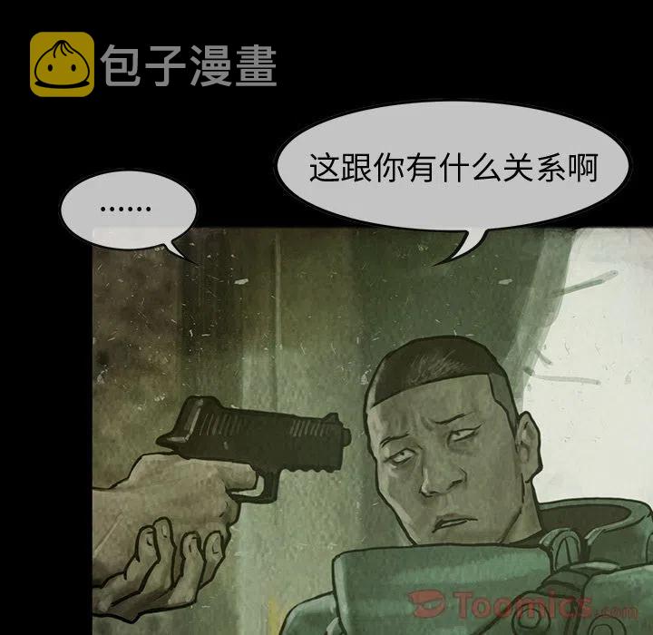 巫女游戏漫画,311图