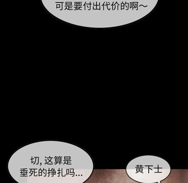 巫女漫画,361图