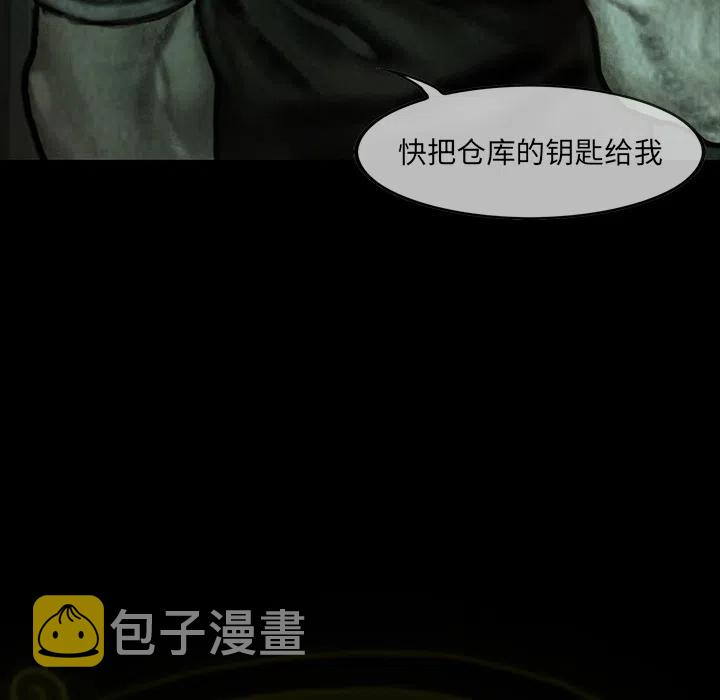 巫女美图漫画,91图