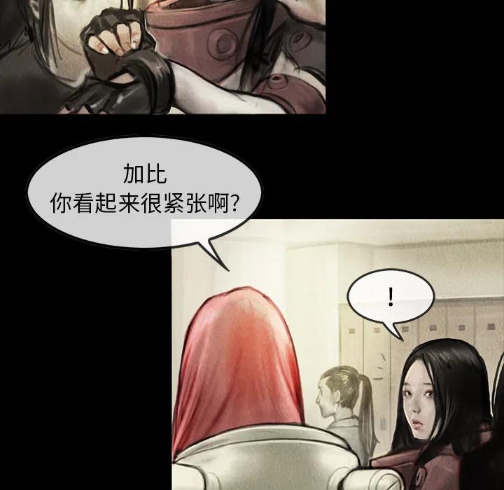 巫女拯救者漫画,22图