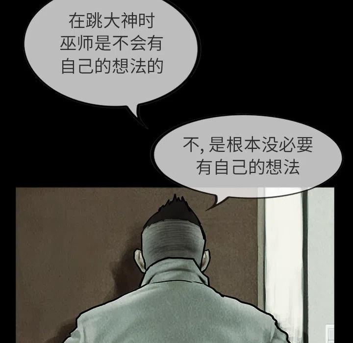 巫女漫画,222图