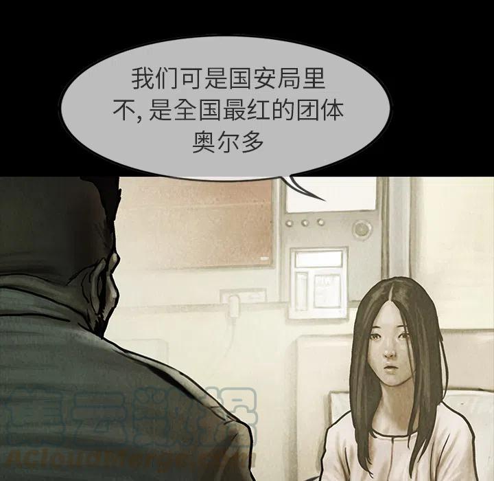 巫女漫画,221图