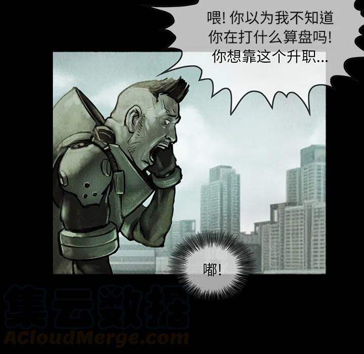巫女漫画,111图