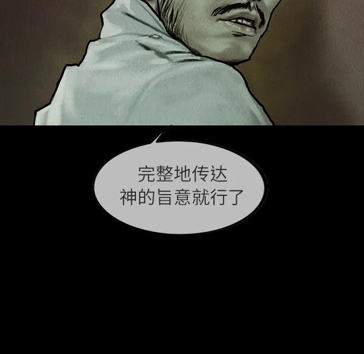巫女漫画,221图
