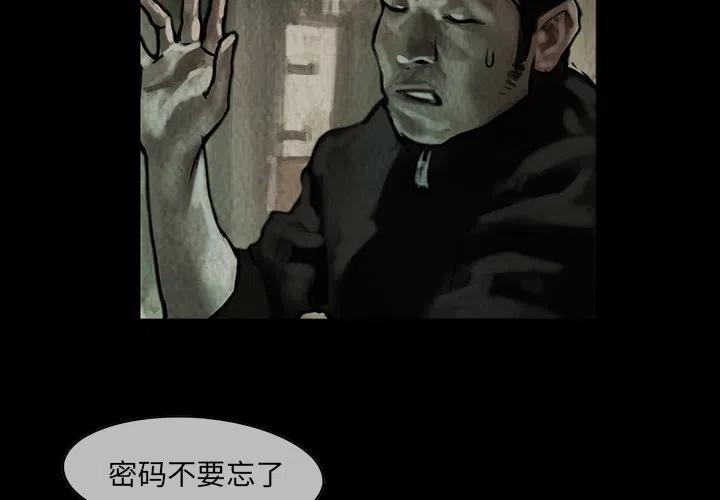 巫女美图漫画,91图