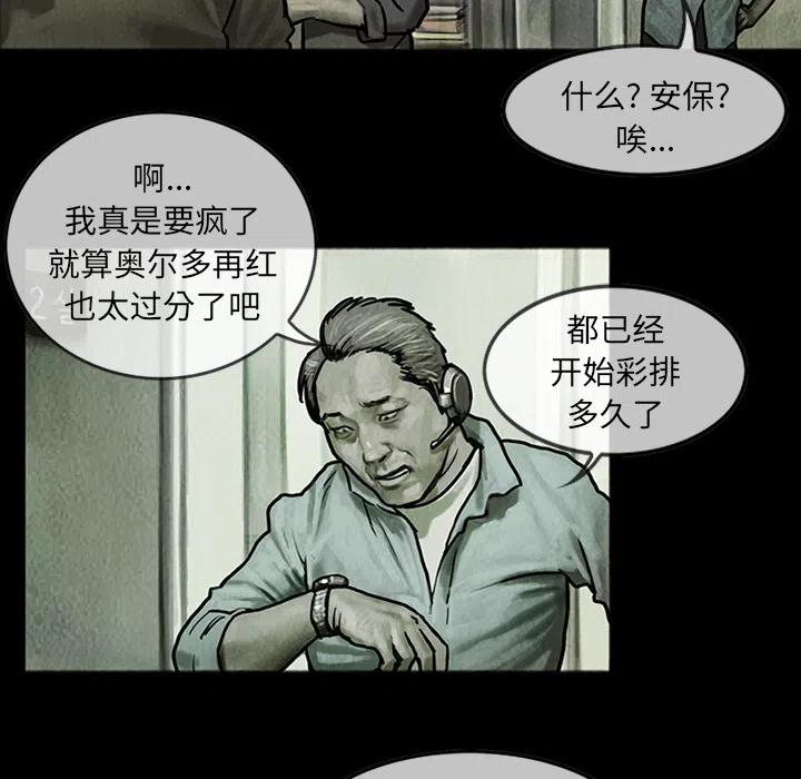 巫女美图漫画,132图