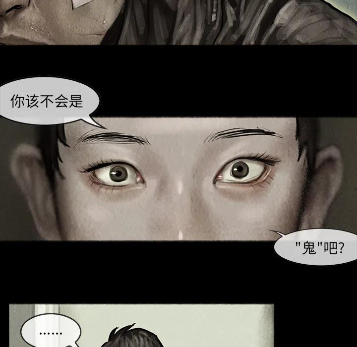巫女漫画,81图
