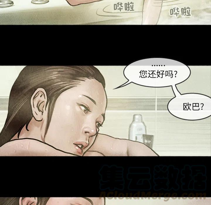 巫女漫画,62图