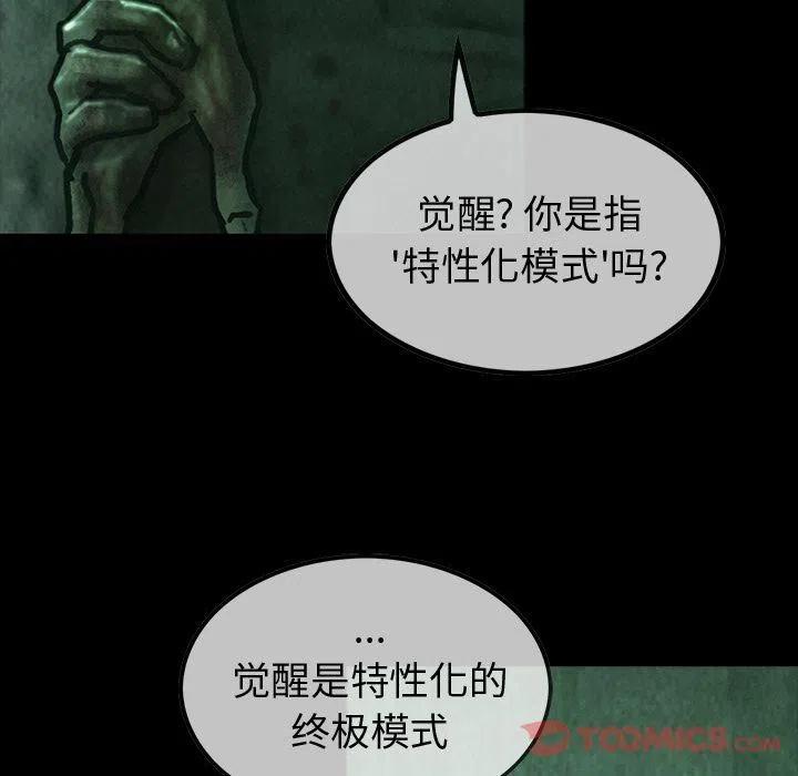 巫女漫画,342图